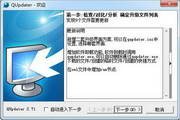 QUpdater自动升级程序3.19