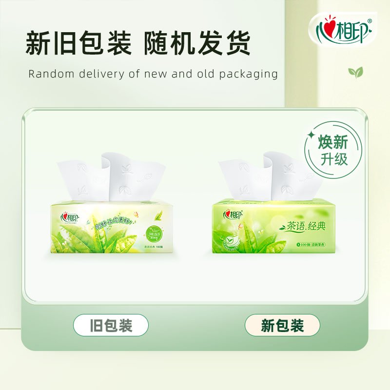 心相印抽纸：亲肤柔韧，家庭必备的温柔呵护巾巾爱意！