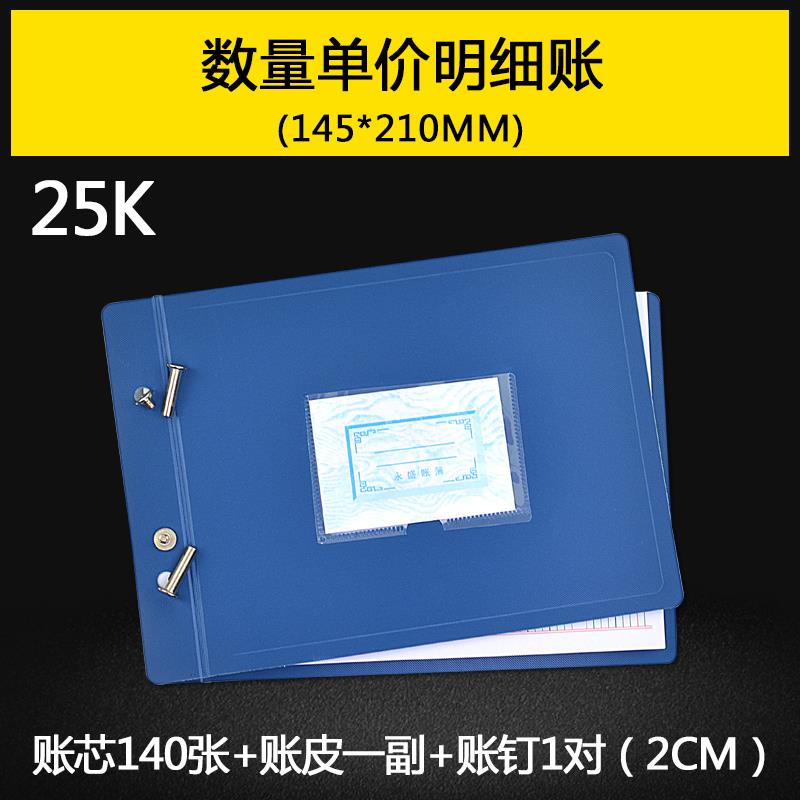 数量金额账簿三栏式明细分类账本：财务管理必备神器，手写记账新体验