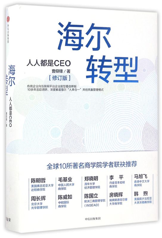 打工人的宝藏机会！海尔官网首页招聘，普通人也能逆袭的正确姿势！