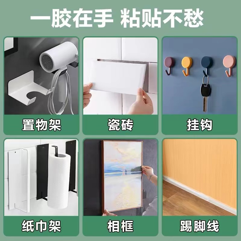 固特威强力除胶剂：家居清洁神器，告别顽固粘胶痕迹！