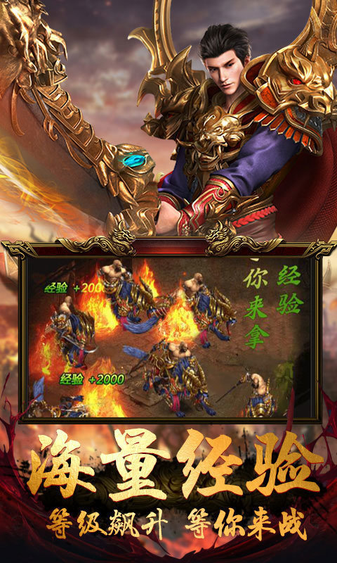 纯复古传奇手游三端互通版