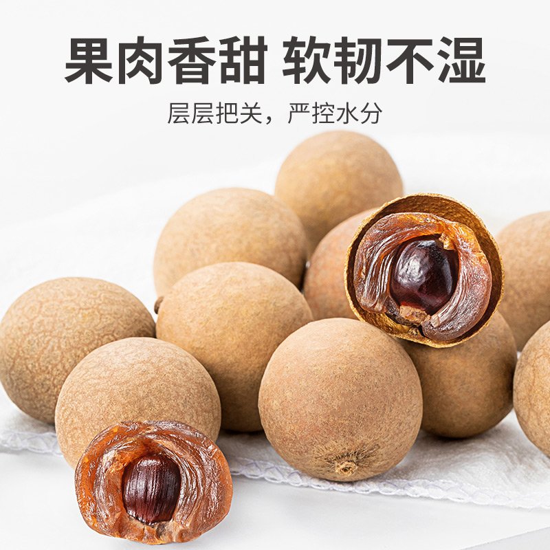 龙眼肉的功效与作用是什么？能治哪些病症呢？