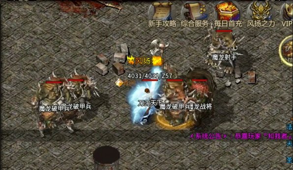 风扬传奇三端互通