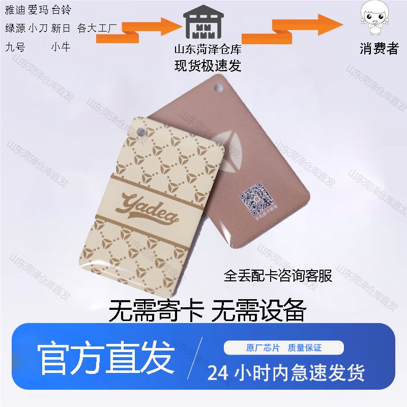 爱玛电动车配件，原装正品，解锁骑行新体验！‍♀️