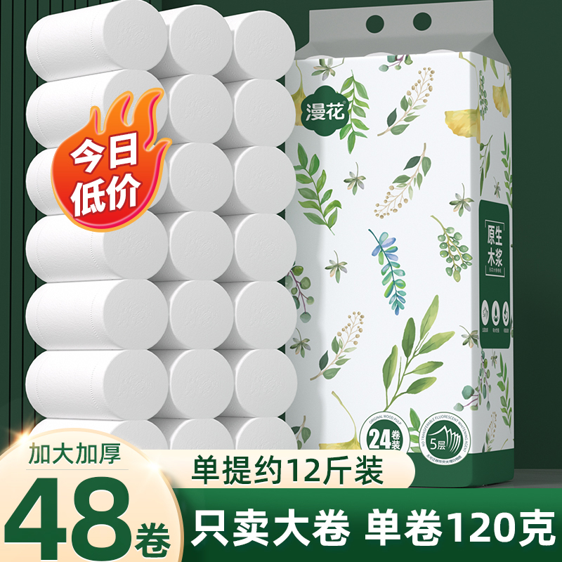 卫生纸实惠装大揭秘：10斤装整箱厕卷纸，家庭必备神器！