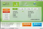 安盾(家庭版)2.0.0.3