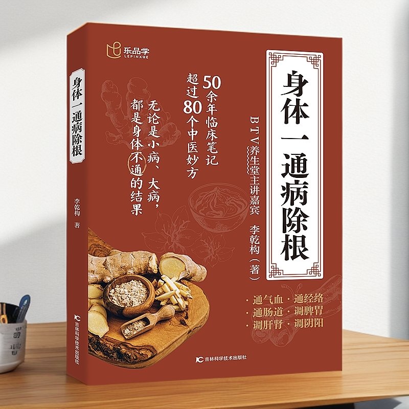 乾恒老号祛湿香：非遗古法配伍，传承千年的养生秘籍