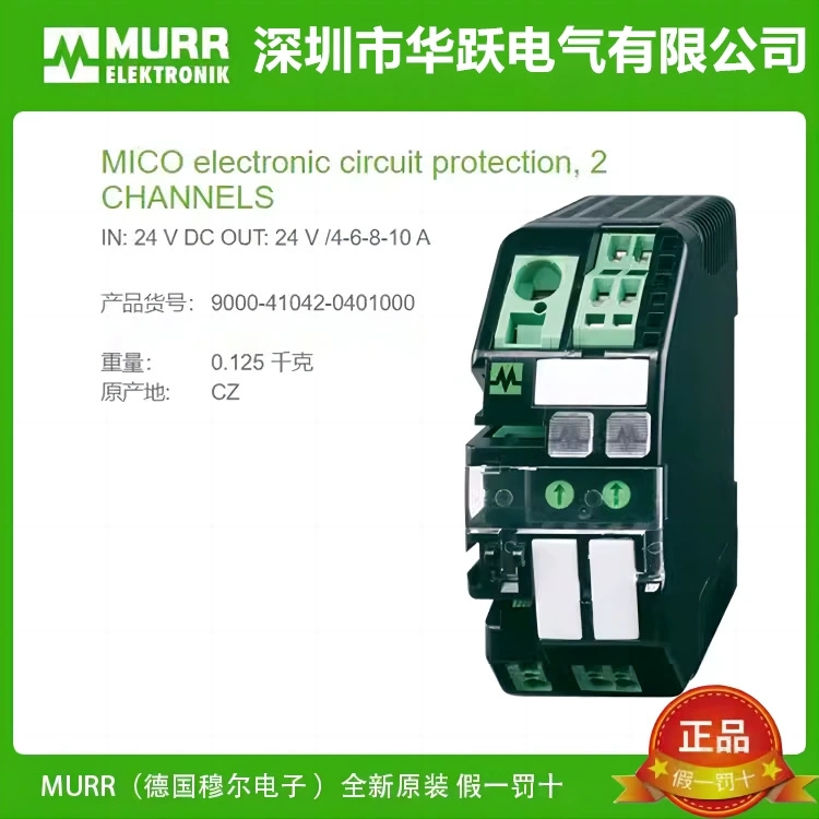 穆尔MURR分配器9000-41042-0100400-0100600-0401000原装正品！工业神器实测太香了！