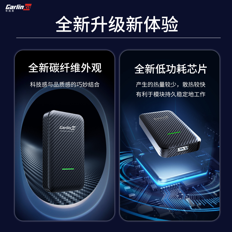 车连易无线CarPlay转安卓盒子：奔驰奥迪升级4G模块，让驾驶更智能！