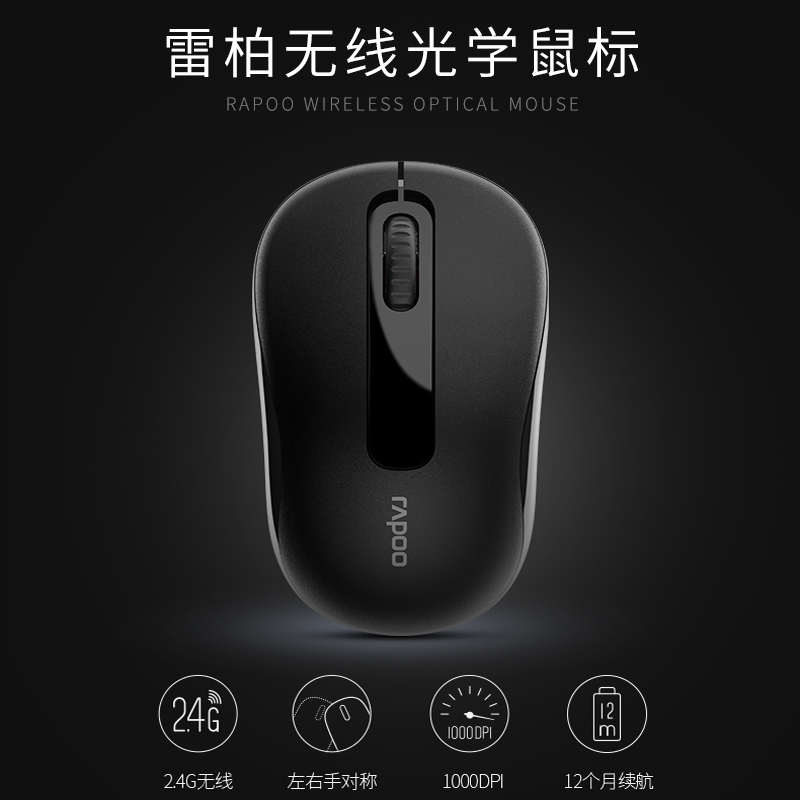 雷柏无线鼠标：办公神器，省电小巧，让你轻松驾驭工作与生活！✨