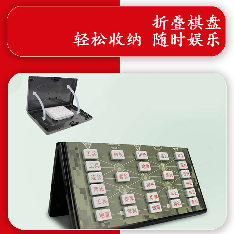 儿童小学生磁性军旗陆战棋军棋高级棋盘五子棋象棋二合一麻将料：玩转童年，益智又有趣！