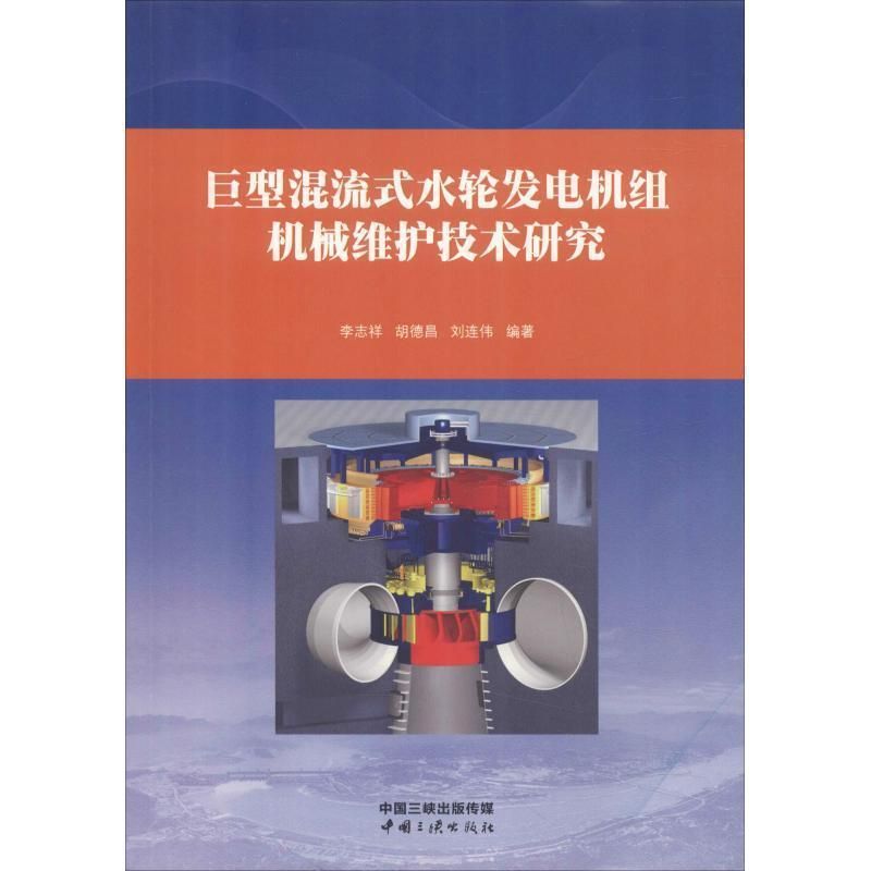 0.5KW斜击式水轮发电机：明达厂家直销，绿色能源新选择！