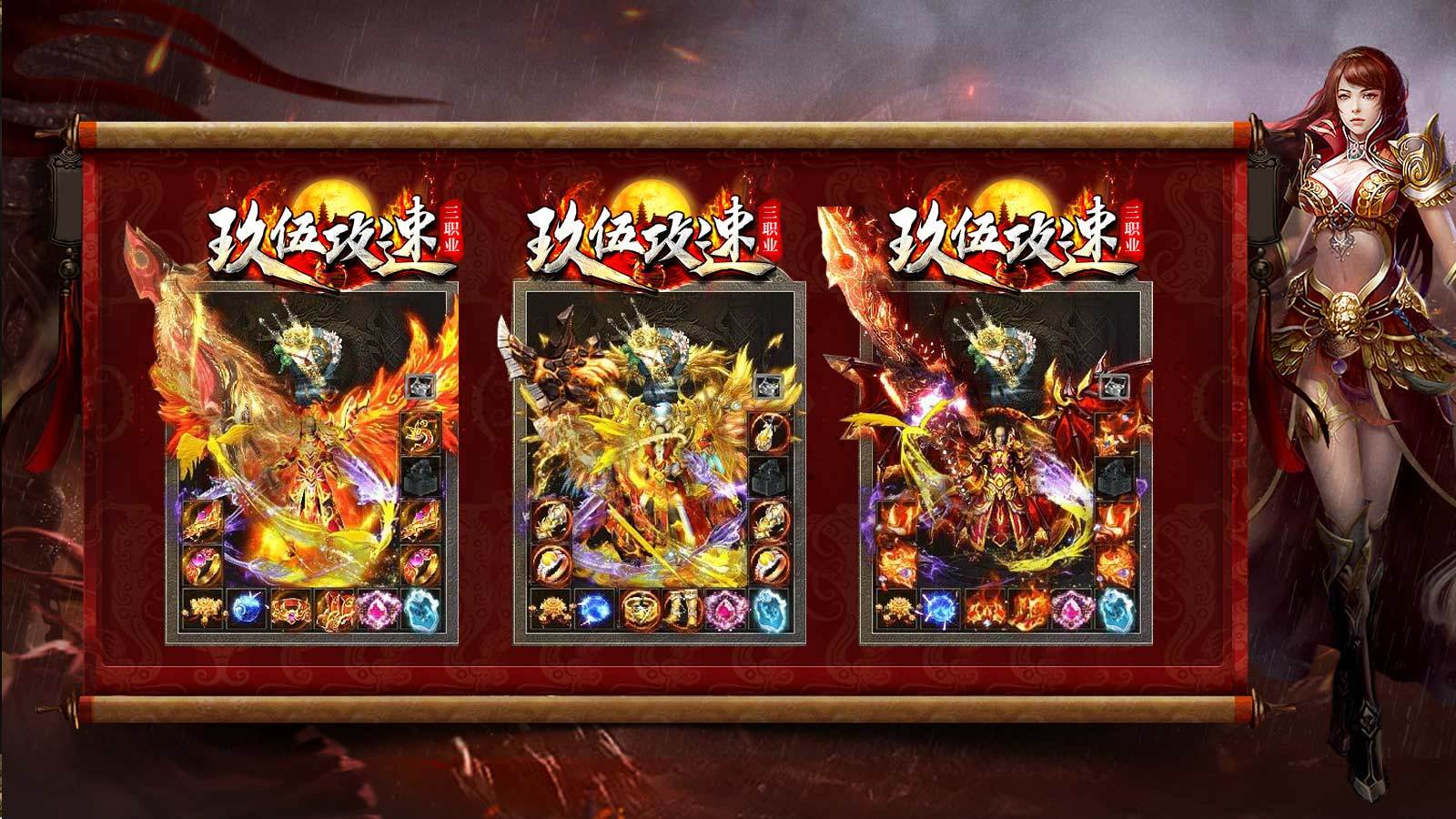玖伍攻速三职业
