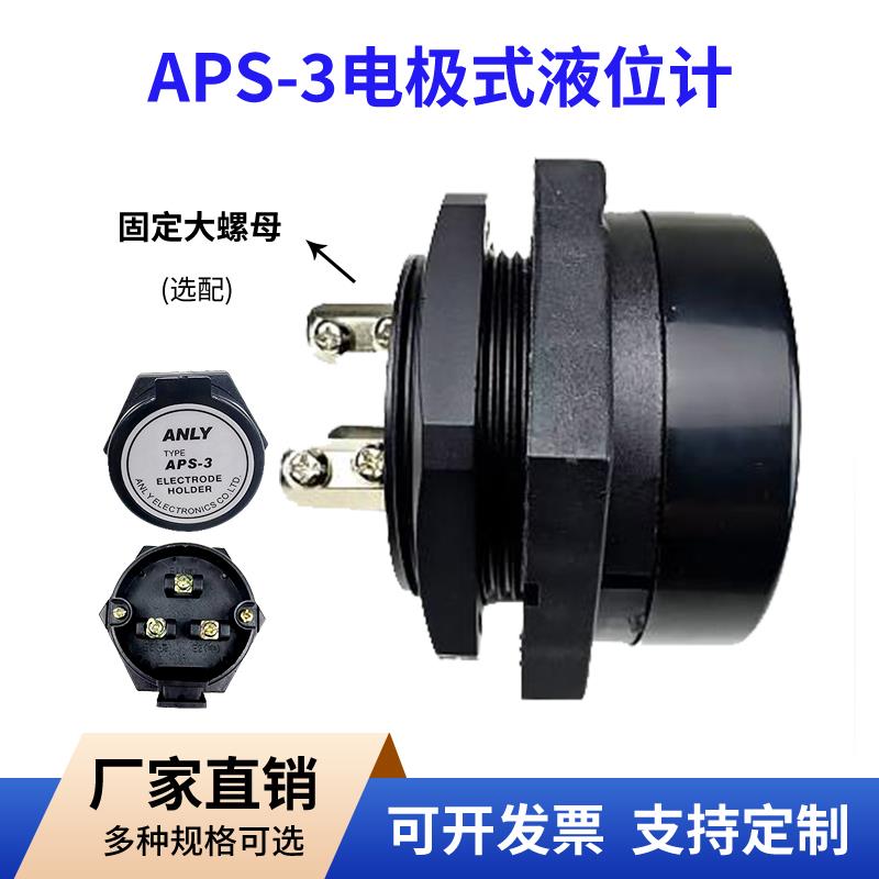 电极式液位计液位开关水位控制器传感器电极棒探针/不锈钢316：工业控制的秘密武器！