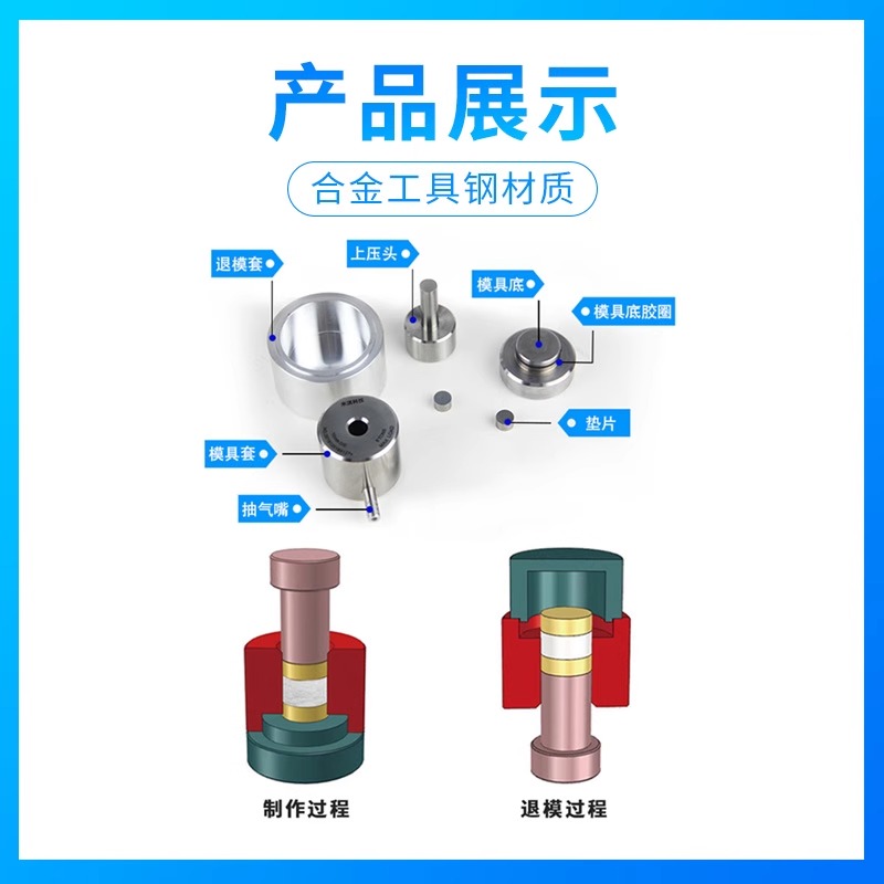 粉末压片机模具大揭秘：定制你的专属实验神器！✨