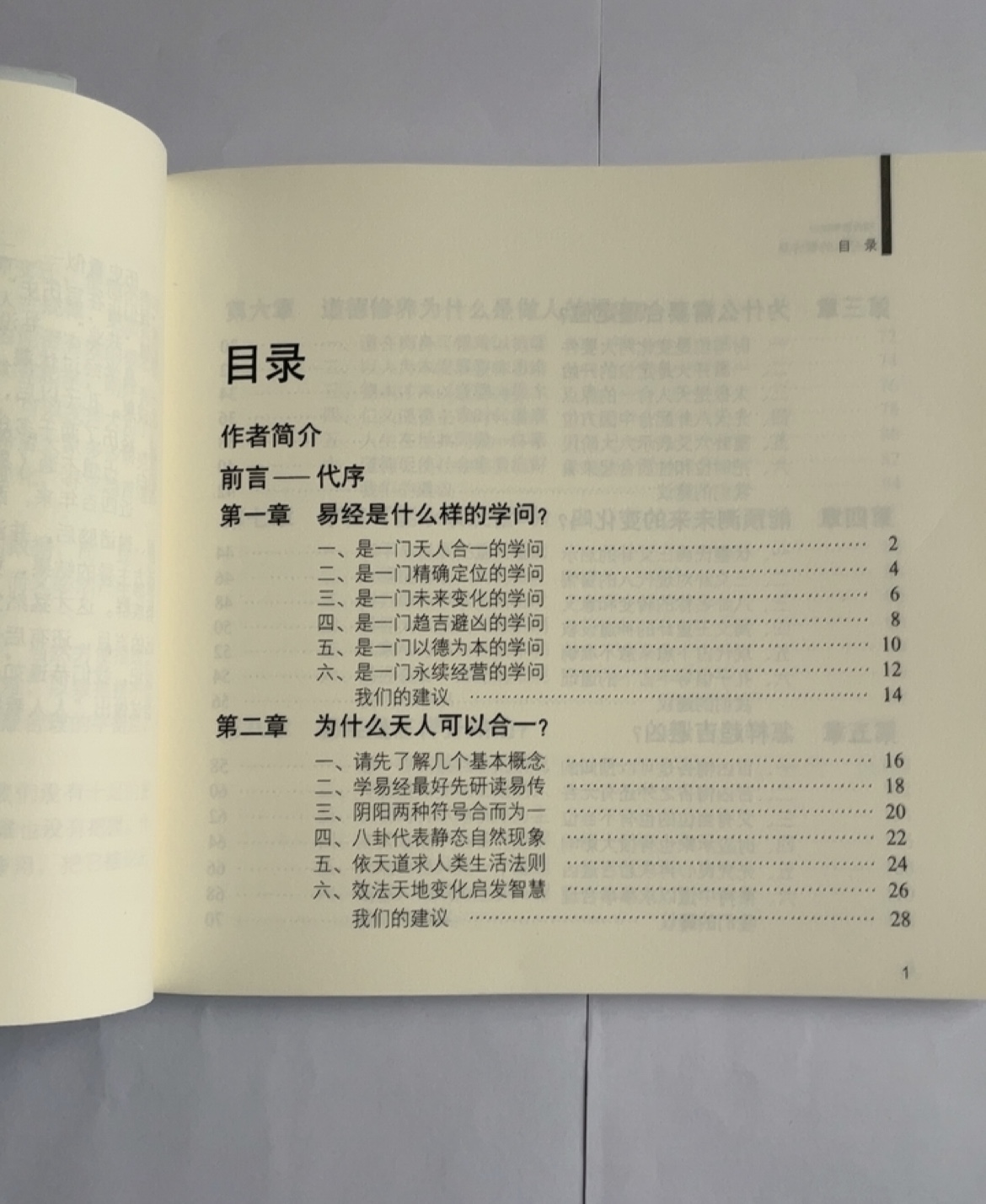 《造化元钥评注》到底有多神？命理控必入！这书让我开窍了