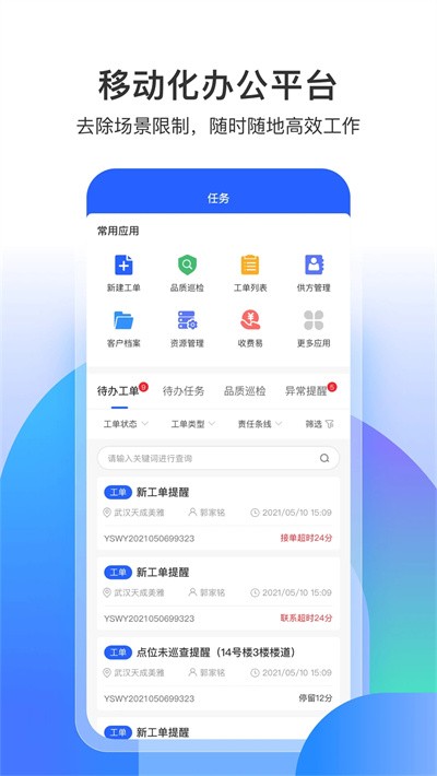 永小乐打卡定位app v1.6.3 安卓版0