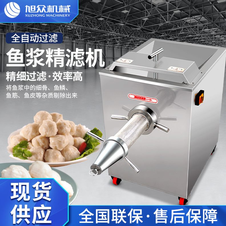 鱼肉采肉机：轻松搞定鲢鱼鲅鱼螃蟹，厨房里的超级助手！