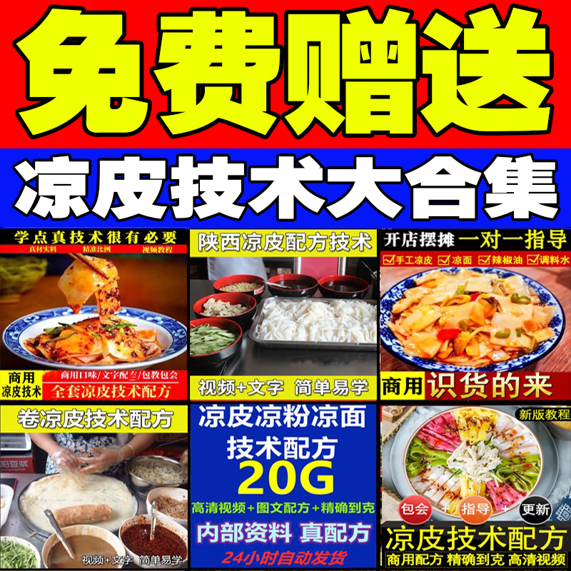 麻酱凉皮真的绝了！一口入魂，夏天吃它不腻
