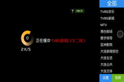 龙龙直播电脑版5.4.7