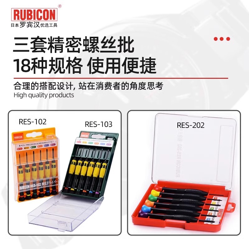 正品日本罗宾汉十字一字绝缘螺丝刀：电工必备神器，耐高压安全无忧！