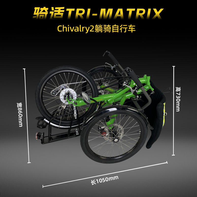 三轮躺车Chivalry2：骑行新风尚，长途休闲与负重兼备的神器！