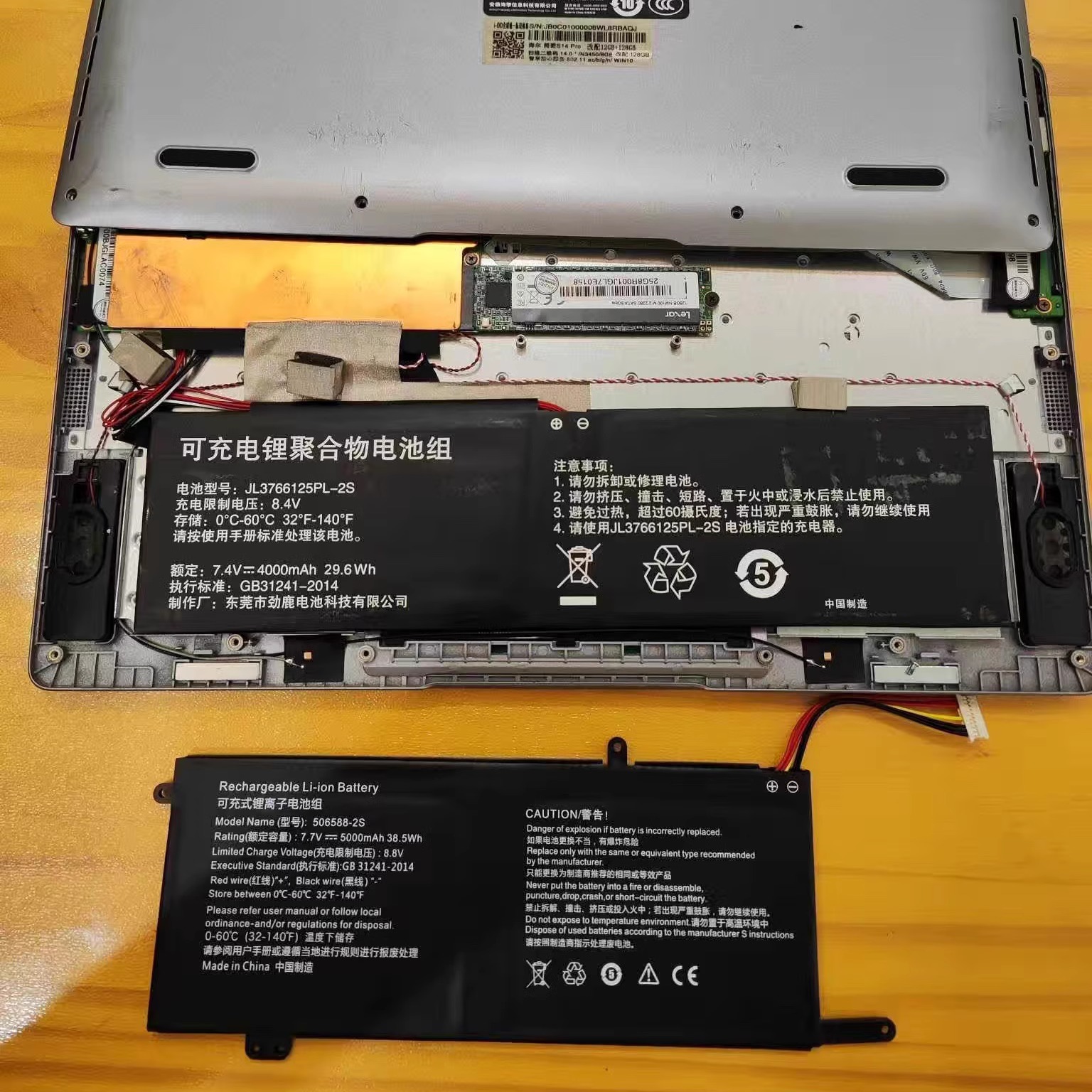 海尔简爱S15pro JL3766125PL-2S 7.4V笔记本电池：续航神器，告别电量焦虑⚡️