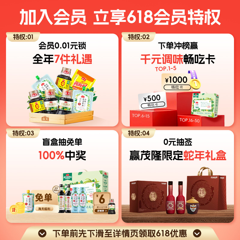 海天金标生抽太香了！蒸鱼豉油天花板，厨房必备神器
