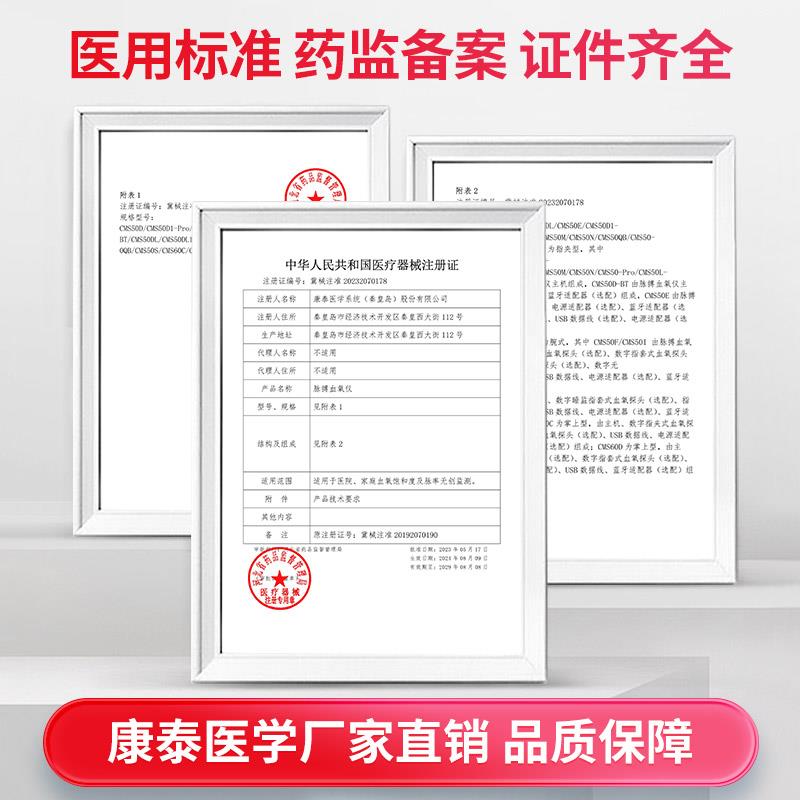 康泰血氧仪：家庭健康守护神，儿童医用脉搏指脉氧精准测量神器！