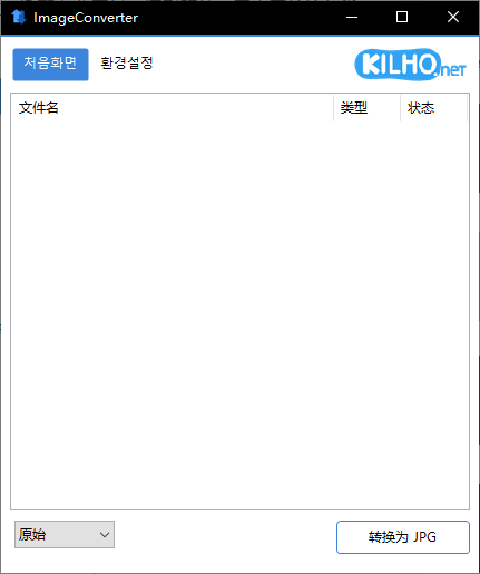 ImageConverter(图像转换编辑工具) v2.0.0 中文绿色版