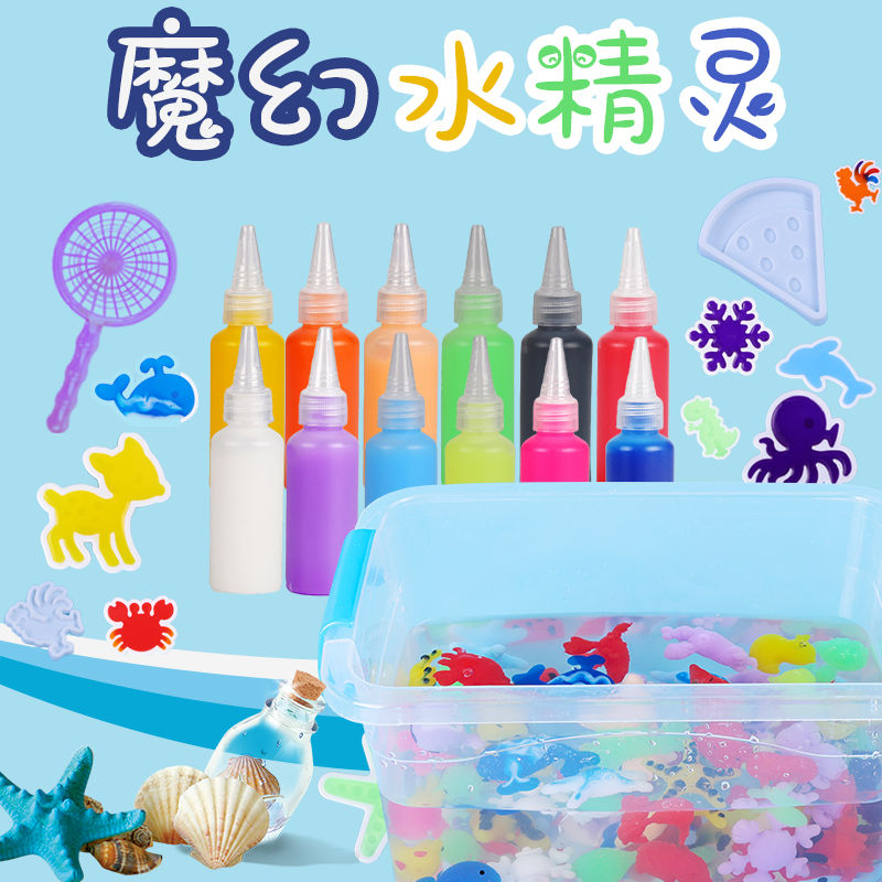 魔幻水精灵3D立体水宝宝！3-6岁宝宝的戏水新宠，玩到停不下来