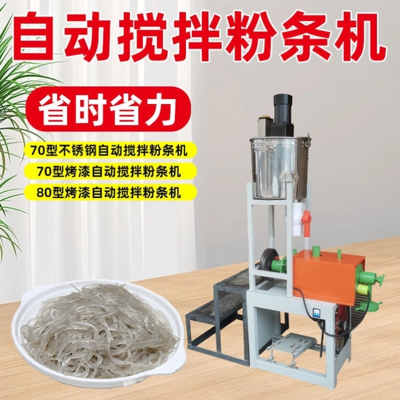 谷胭全自动不锈钢红薯粉条机：土豆免冻免洗粉丝制作神器，开启美食新篇章！