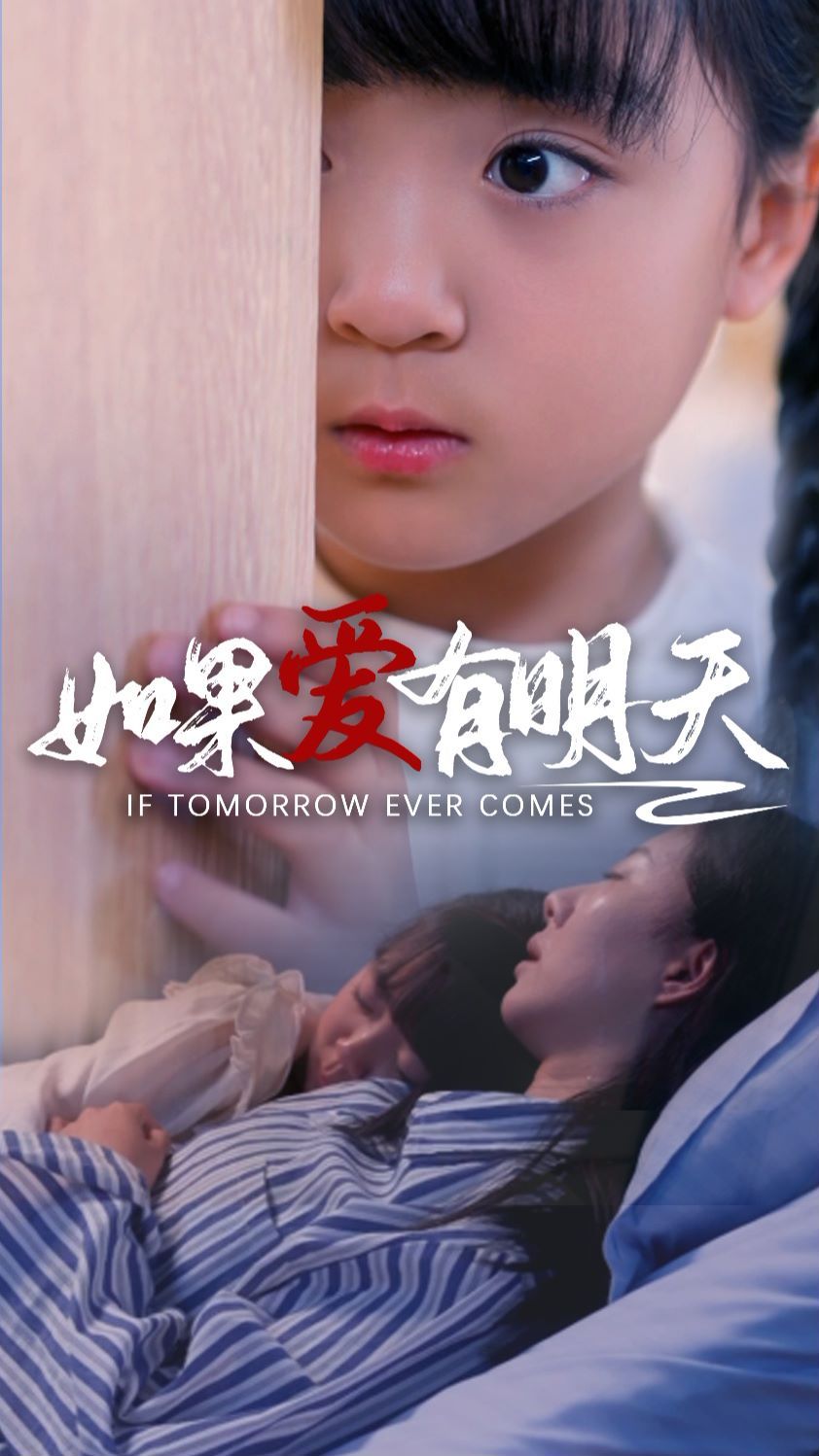 爱的倒计时