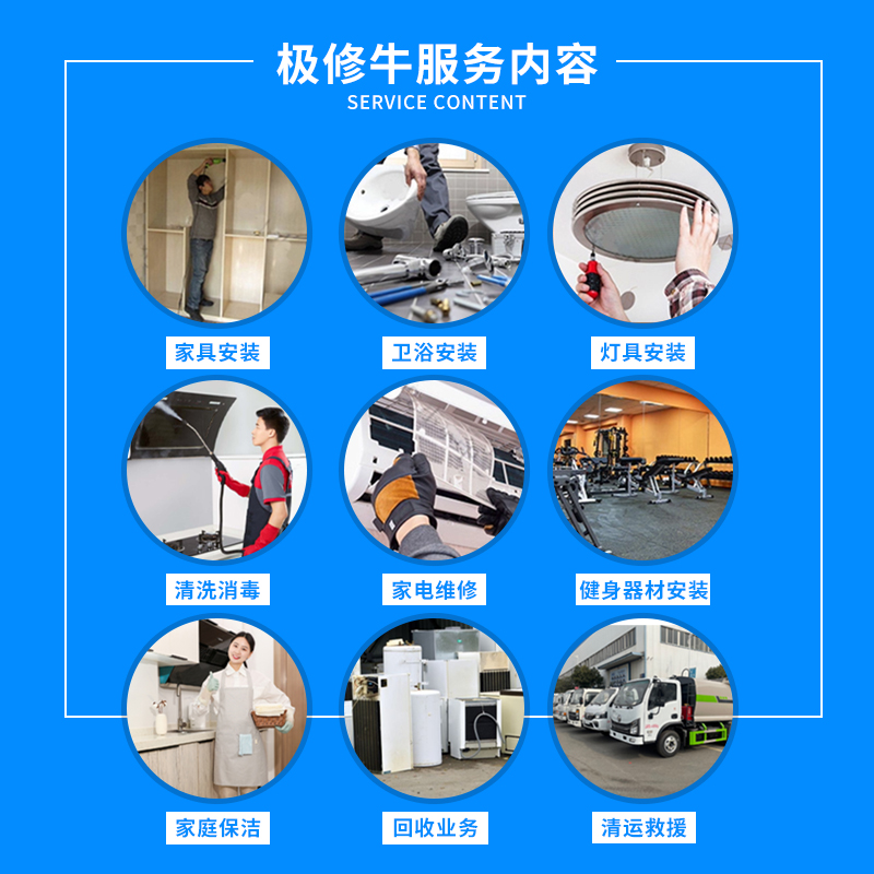 窗户维修全攻略：从纱窗到玻璃，如何找到靠谱的上门师傅？