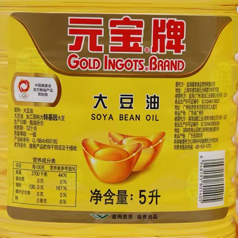元宝牌一级大豆油：厨房里的黄金液体，5L大容量，全家共享美味！