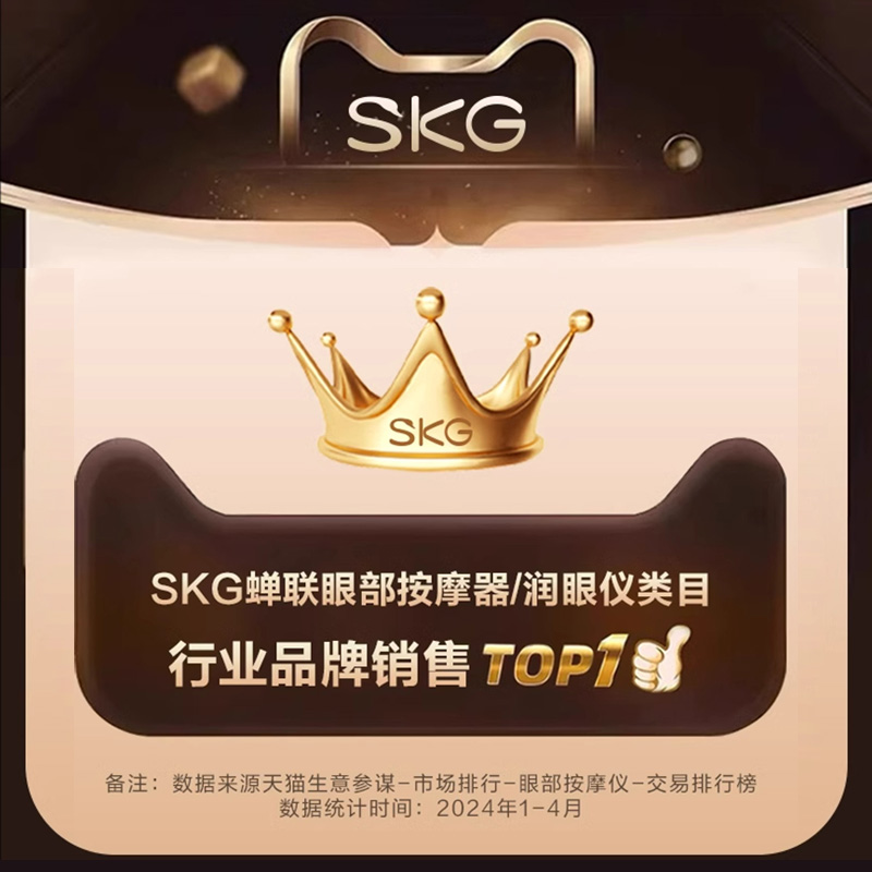 SKG眼部按摩仪E3-2代：护眼神器，拯救熬夜党的眼睛疲劳！