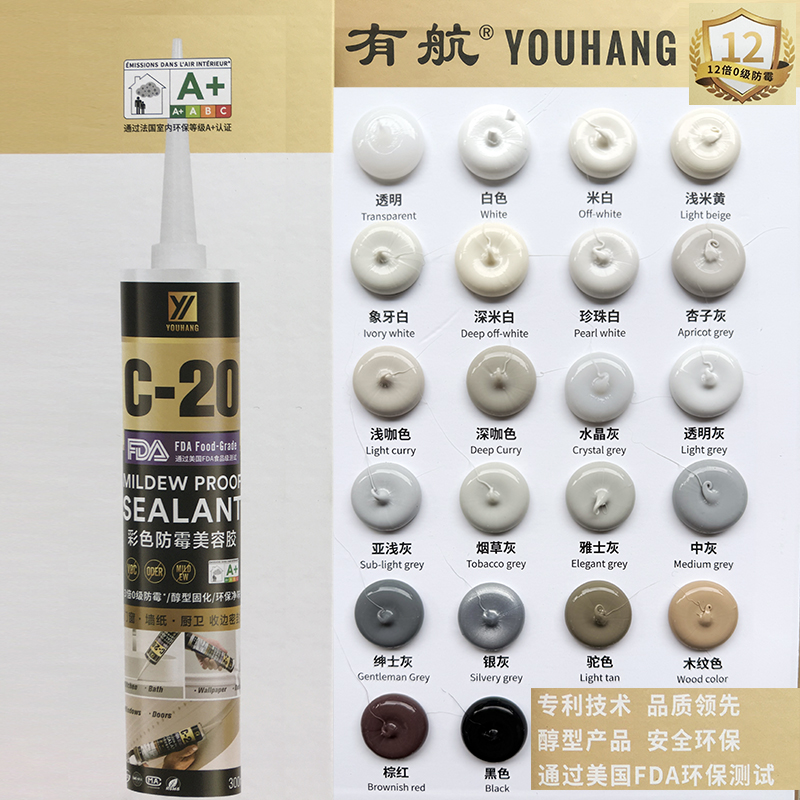 有航美容胶：家居装修的秘密武器，防水防霉全搞定！