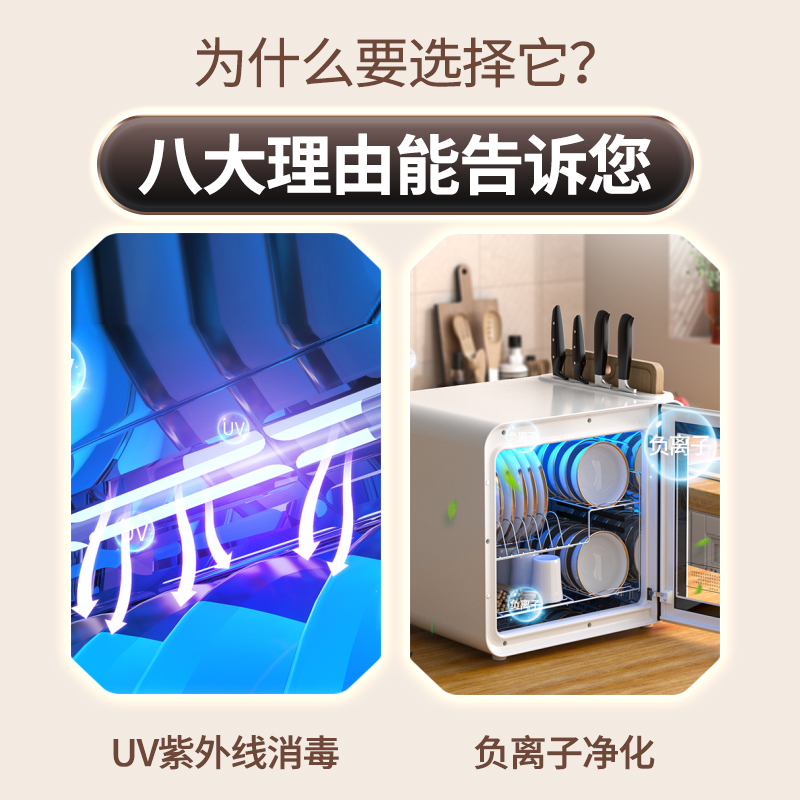 宝厨好太太消毒柜真香！紫外线+烘干二星消毒，厨房神器太值了！