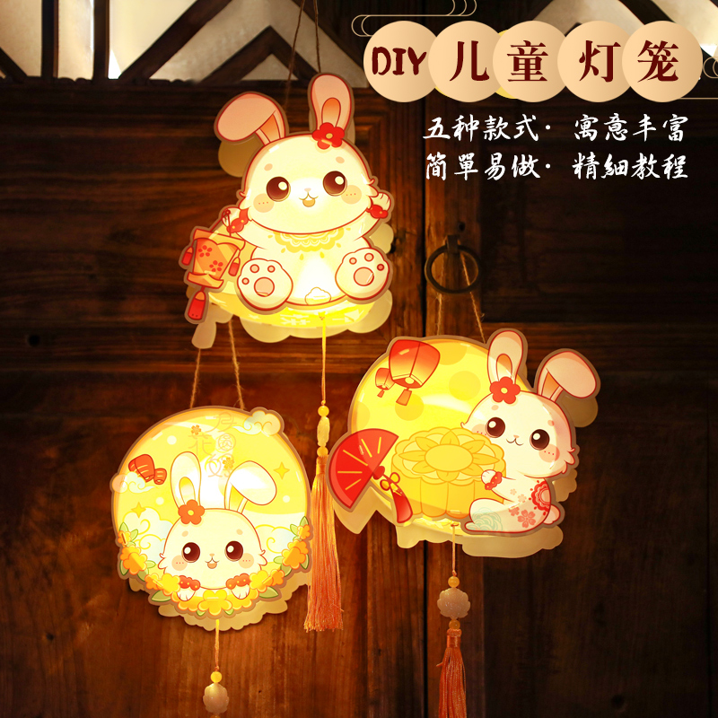 玉兔灯材料包：古风手提兔子灯笼，点亮元宵与中秋的浪漫
