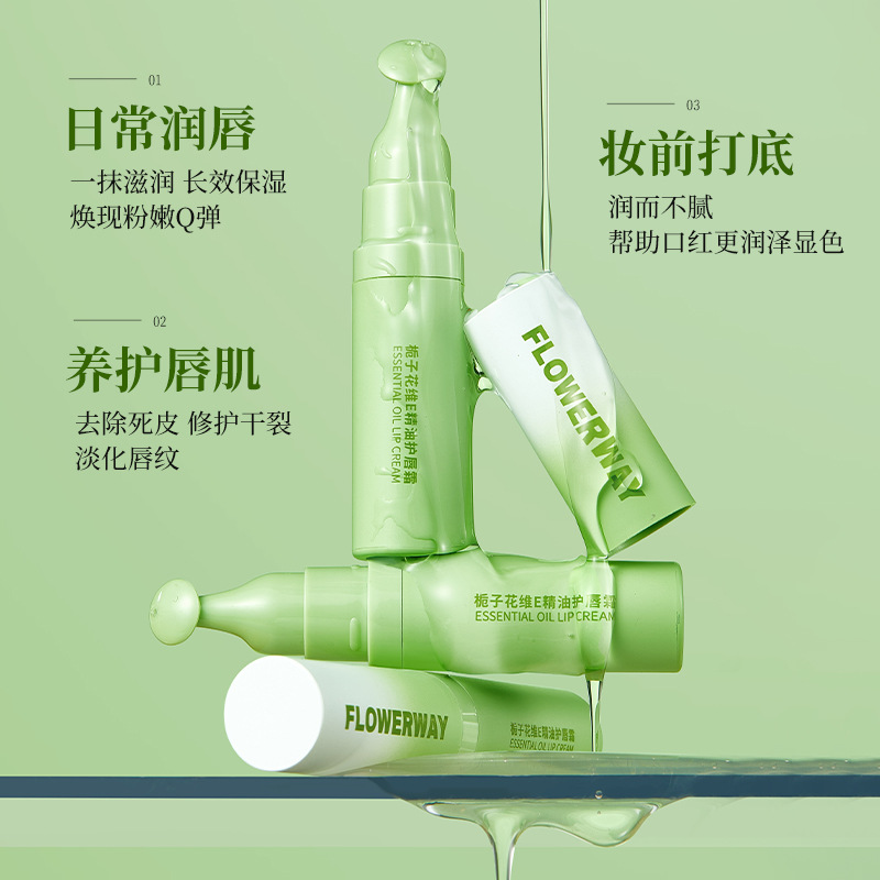 限定礼盒：百肤邦茉莉花油唇霜，保湿滋润，解锁唇部新“肌”遇！