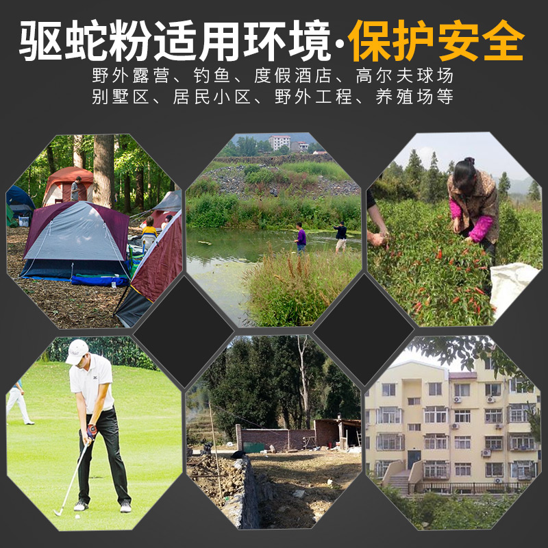 雄黄驱蛇粉：守护家园，远离蛇患，户外露营必备神器！️