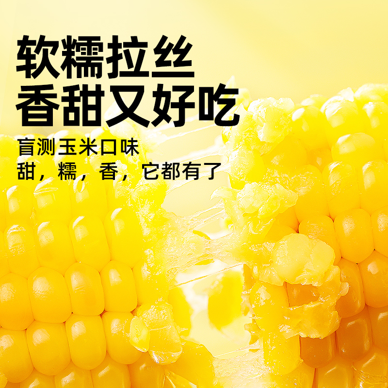 九月的诗东北有机糯玉米：舌尖上的纯天然美味，让你爱上每一口！