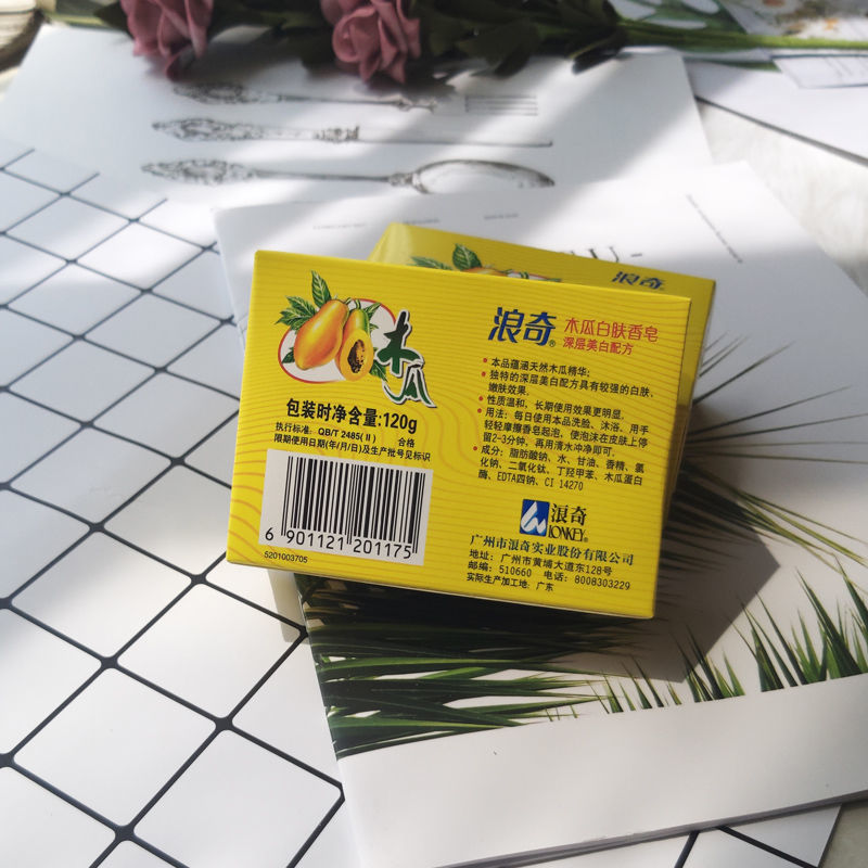 浪奇木瓜美肤香皂120g：一皂多用，清洁留香新体验！