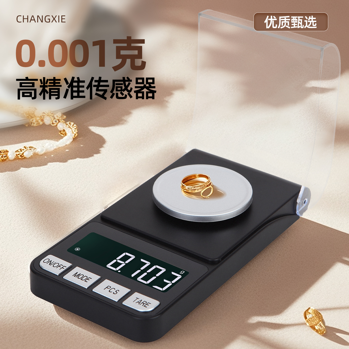 长协珠宝秤0.01g电子秤小天平秤：精准测量，守护每一份珍贵！✨