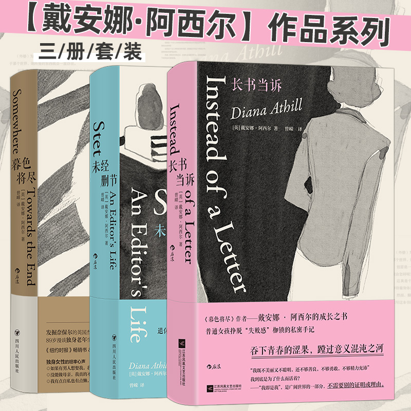 暮色将尽精装版：89岁传奇女编辑的独身生活哲学✨