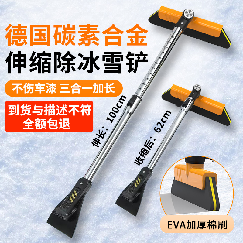 冬季扫雪神器！汽车除雪铲+多功能刷子，轻松告别冰雪烦恼❄️