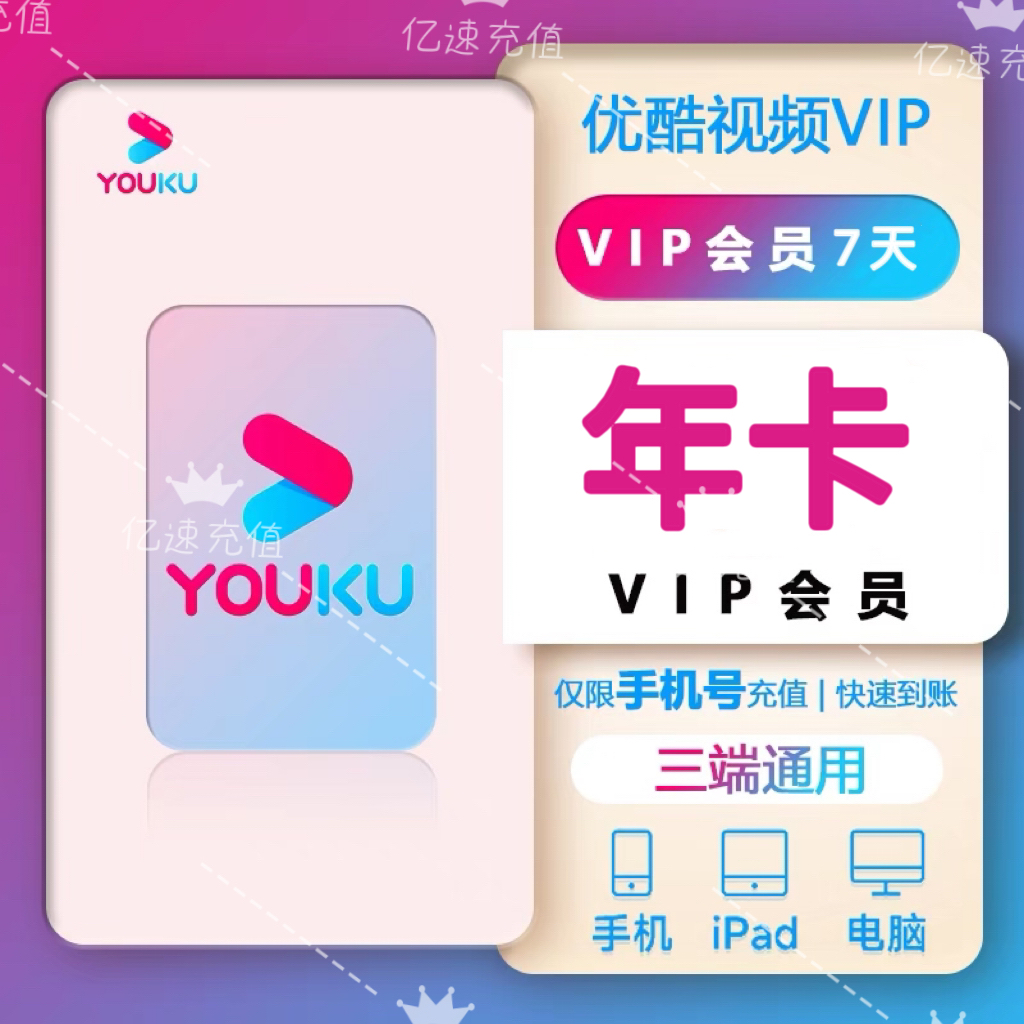 优酷会员，你的钱包守护者：如何优雅告别自动续费?