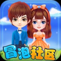 冒泡赛