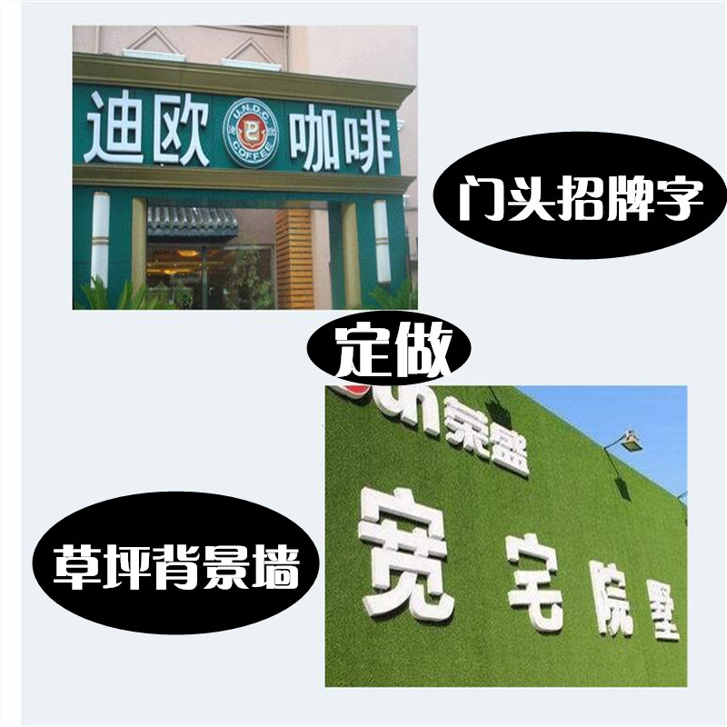亚克力立体字水晶字定做PVC广告字门头招牌背景墙字广告字体定制：打造独一无二的品牌标识